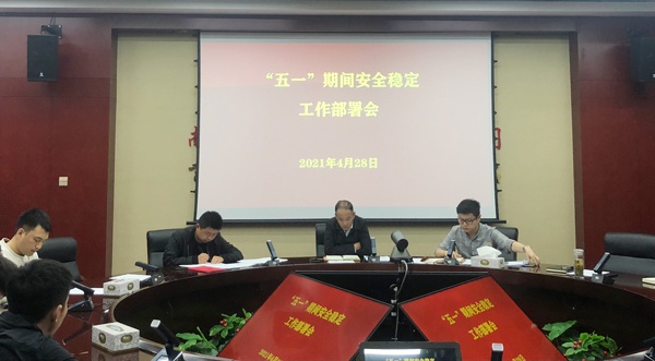 市政建設安監(jiān)信訪部召開4月份工作總結(jié)會6002.jpg