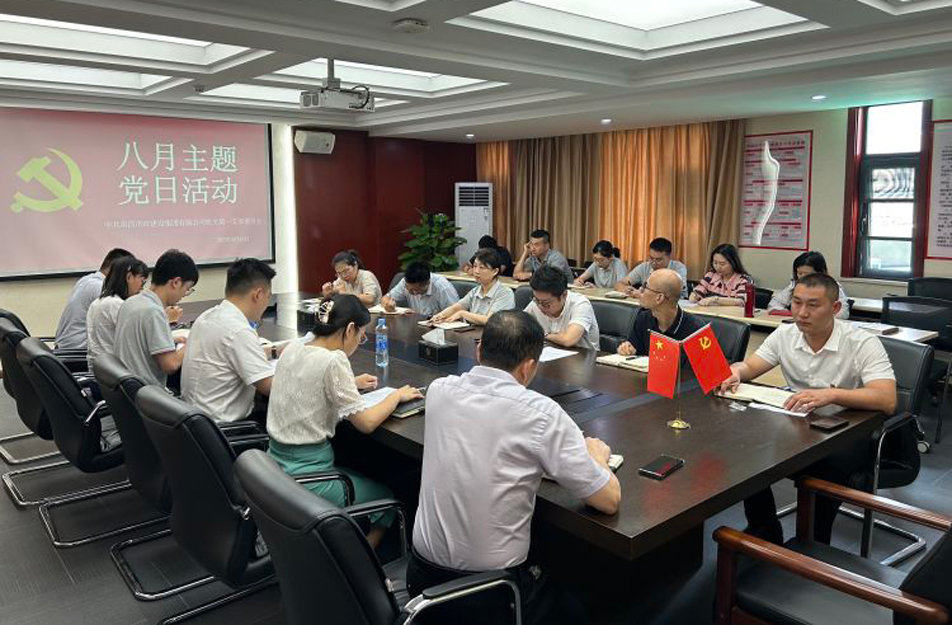 機關(guān)第一黨支部開展“樹新風，建新功，立足崗位做先鋒”主題黨日活動