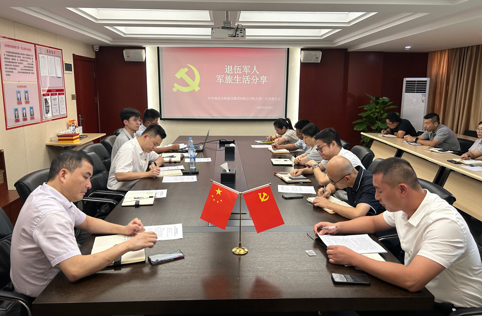 機關(guān)第一黨支部開展“樹新風，建新功，立足崗位做先鋒”主題黨日活動