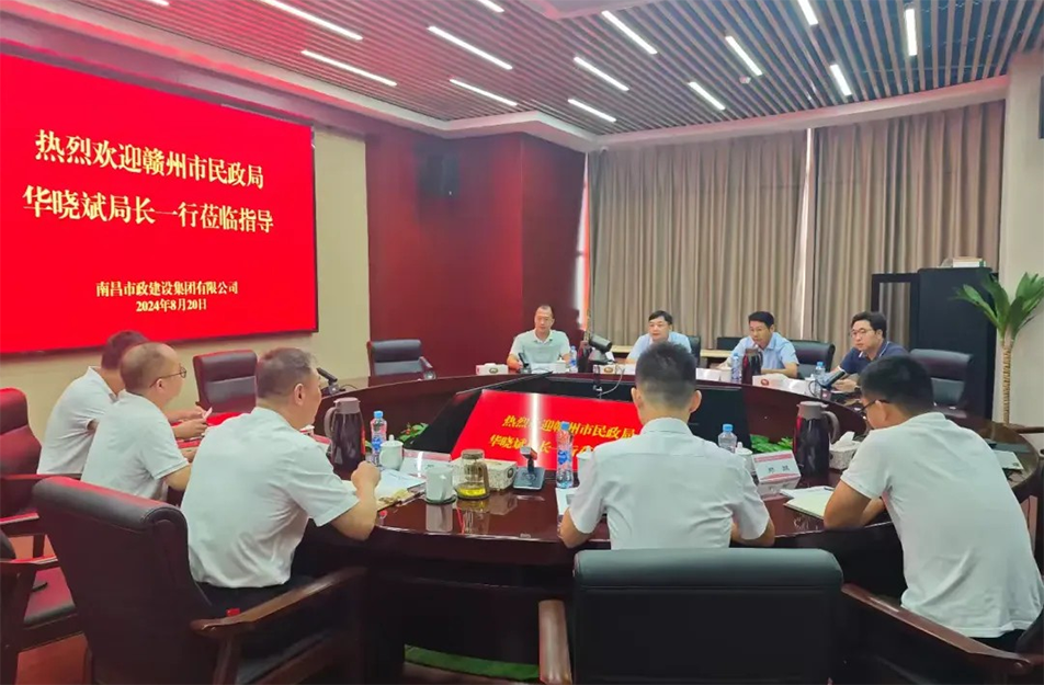 贛州市民政局黨組書記、局長(zhǎng)華曉斌到南昌市政建設(shè)集團(tuán)有限公司參觀
